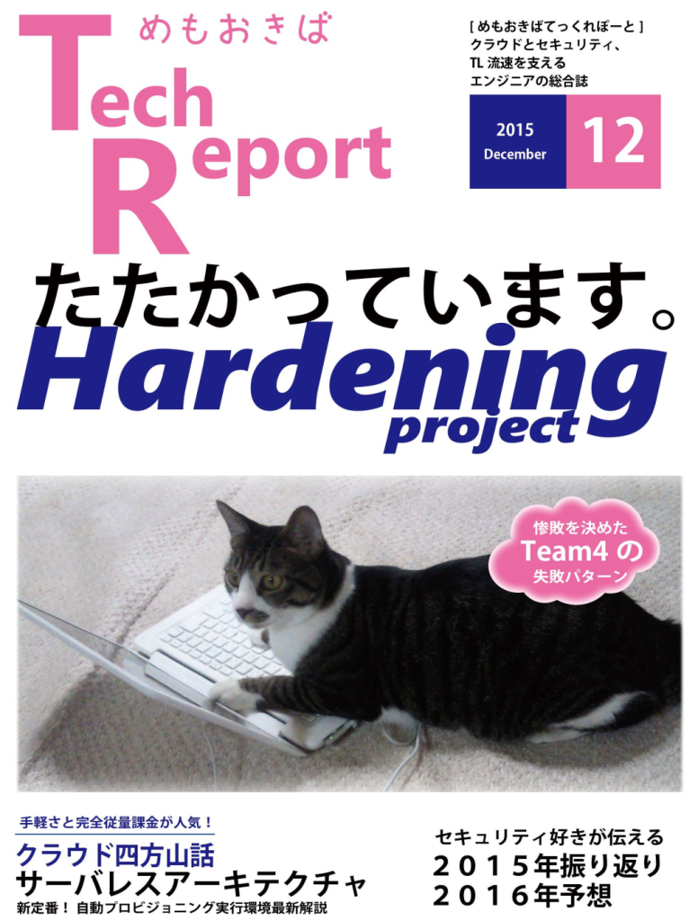 Cover image for TechReport 2015.12