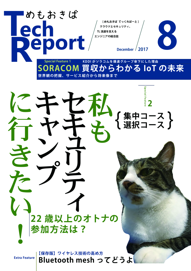 Cover image for TechReport 2017.08