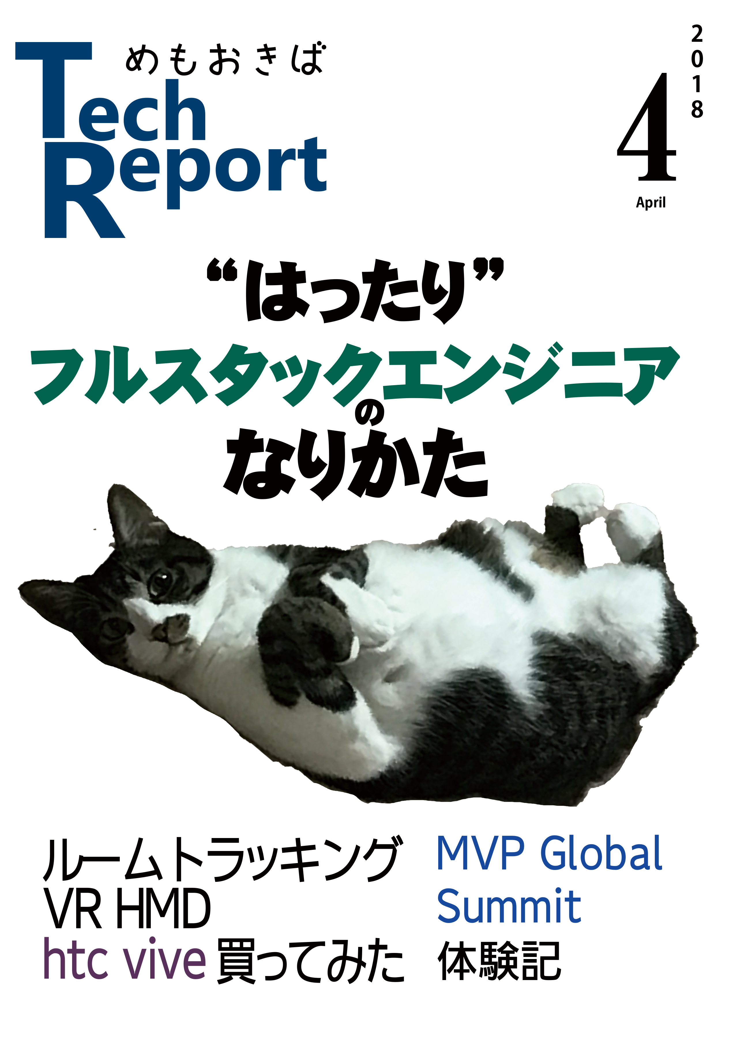 Cover image for TechReport 2018.04