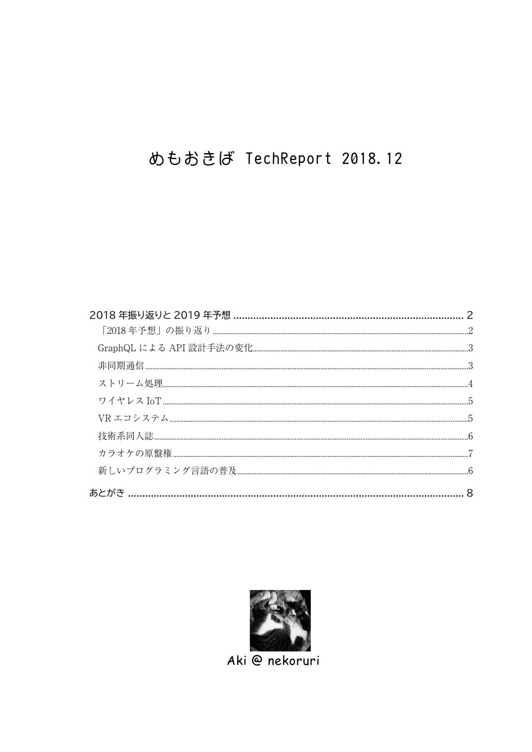 Cover image for TechReport 2018.12